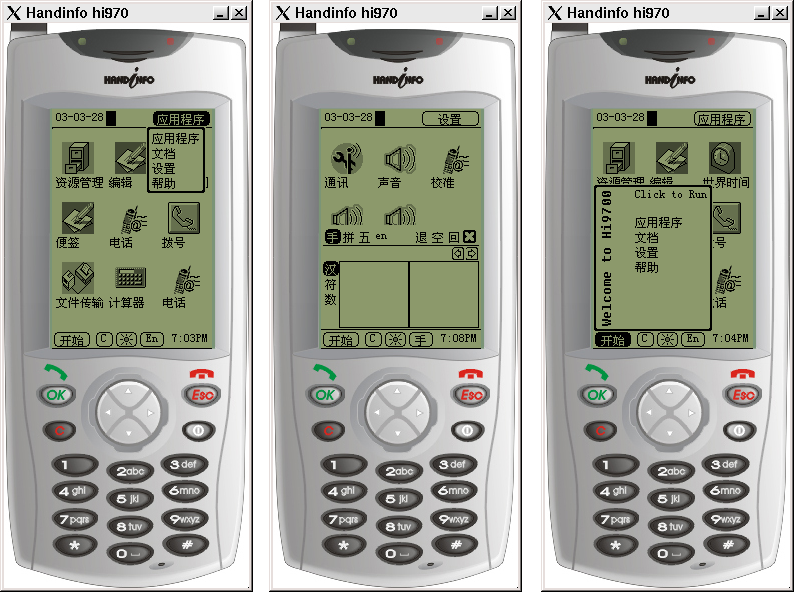 Handinfo hi970